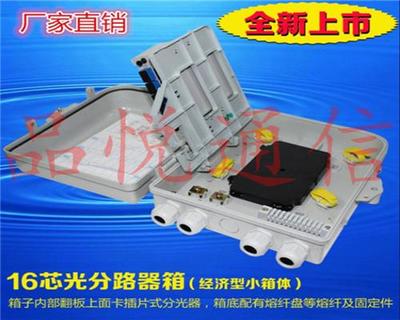 1分16光分路器箱（ABS）型號介紹與優(yōu)質供應商詳解